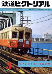 �S���s�N�g���A���R�V�R��