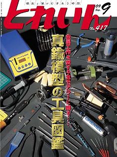 �S���͌^�G���u�s�q�`�h�m�v�u�Ƃꂢ��v�^�v���X�E�A�C�[���o�[���^�G���G�C�o�ŕ�