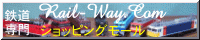 �S���͌^��S���V���b�s���O���[��Rail-way.Com
