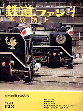 �S���t�@���P�Q�R�\���̎ʐ^