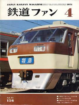 �S���t�@���P�T�U�\���̎ʐ^