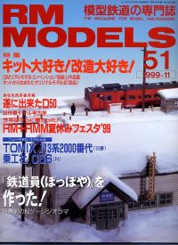 �S���͌^�G��RM MODELS�^�m���D�T�P