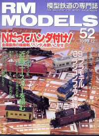 �S���͌^�G��RM MODELS�^�m���D�T�Q