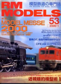 �S���͌^�G��RM MODELS�^�m���D�T�R