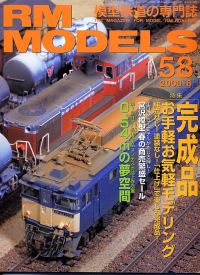 �S���͌^�G��RM MODELS�^�m���D�T�W