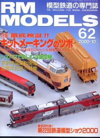 �S���͌^�G��RM MODELS�^�m���D�U�Q