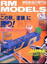 �S���͌^�G��RM MODELS�^�m���D�U�R