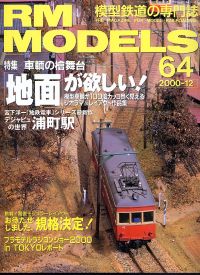 �S���͌^�G��RM MODELS�^�m���D�U�S