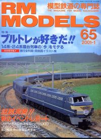 �S���͌^�G��RM MODELS�^�m���D�U�T