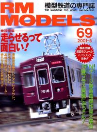 �S���͌^�G��RM MODELS�^�m���D�U�X