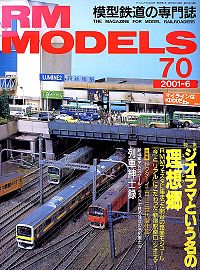 �S���͌^�G��RM MODELS�^�m���D�V�O