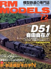 �S���͌^�G��RM MODELS�^�m���D�V�Q