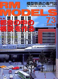 �S���͌^�G��RM MODELS�^�m���D�V�R