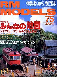 �S���͌^�G��RM MODELS�^�m���D�V�T