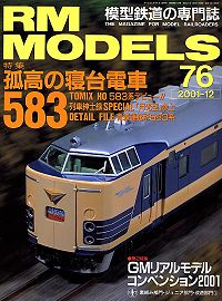 �S���͌^�G��RM MODELS�^�m���D�V�U