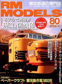 �S���͌^�G��RM MODELS�^�m���D�W�O