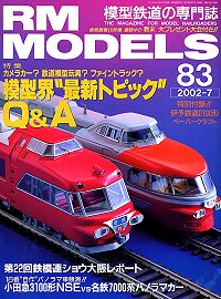 �S���͌^�G��RM MODELS�^�m���D�W�R