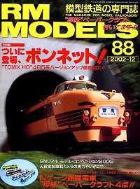 �S���͌^�G��RM MODELS�^�m���D�W�W