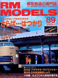 �S���͌^�G��RM MODELS�^�m���D�W�X