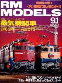 �S���͌^�G��RM MODELS�^�m���D�X�P