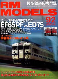 �S���͌^�G��RM MODELS�^�m���D�X�Q