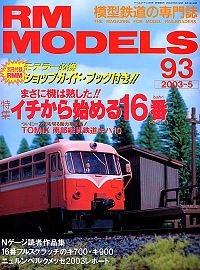 �S���͌^�G��RM MODELS�^�m���D�X�R