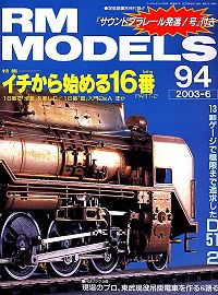 �S���͌^�G��RM MODELS�^�m���D�X�S