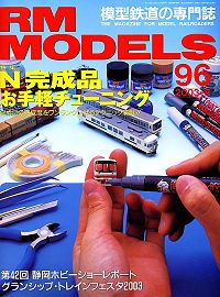 �S���͌^�G��RM MODELS�^�m���D�X�U