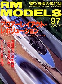 �S���͌^�G��RM MODELS�^�m���D�X�V