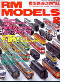 �S���͌^�G��RM MODELS1998�N�Q����