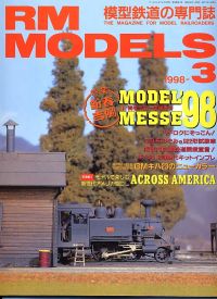 �S���͌^�G��RM MODELS1998�N�R����
