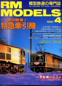 �S���͌^�G��RM MODELS1998�N�S����